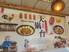 -姥家大锅台(魏各庄路店)