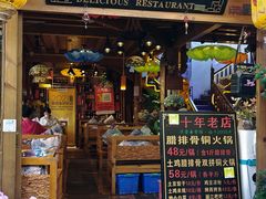 -民食香·腊排骨野生菌美食(木府店)