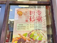 -王家沙点心店(西康路店)