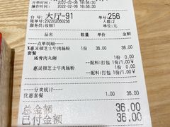 账单-荔银肠粉(建六店)