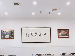 大堂-柴氏风味斋(甘家口店)