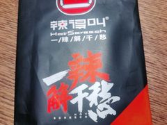 -辣得叫湘菜(四明店)