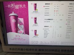 -茶百道(呼家楼店)