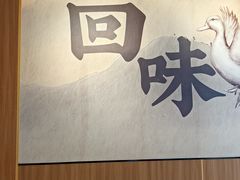 -回味鸭血粉丝汤(夫子庙瞻园路店)