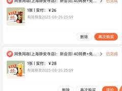 -网鱼网咖(上海静安寺店)