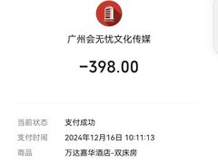 -广州增城富力万达嘉华酒店