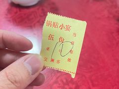 -青岛锅贴(洛阳路分店)
