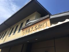 -伊藤久右卫门(宇治本店)