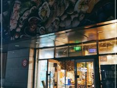 门面-鑫釜山海鲜烧烤(鑫丰国际店)
