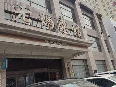 -老妈菜馆(建设街店)