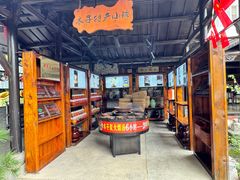 -木子山庄·安徽省老字号·中国炖锅宴