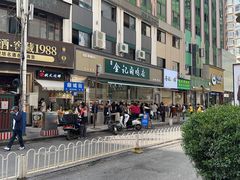 -顺城金记卤鸡·清真