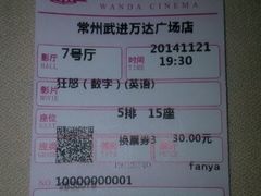 android_upload_pic-万达影城(武进万达广场IMAX店)