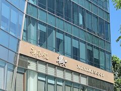 -荣轩(新荣记环球金融中心店)