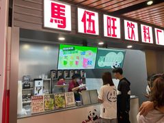 -马伍旺饮料厂(江宁砂之船店)