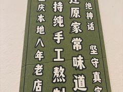 -袁妈红豆汤(重庆总店)