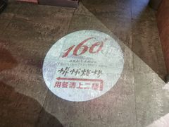 -160烧烤(香坊店)