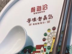 -前海沿·青岛菜(李沧万达店)