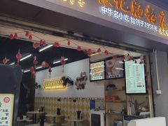 -银记肠粉店(光复中路店)