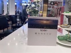 -YESIDO椰岛造型