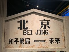 -和平菓局(王府井店)