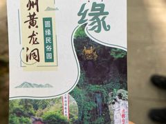 -杭州黄龙洞