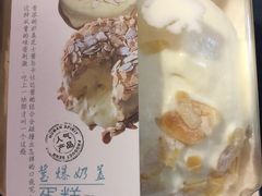 酱爆奶盖蛋糕-苹果花园(昌里东路店)