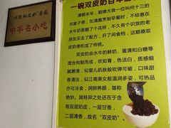 -老周记顺德双皮奶