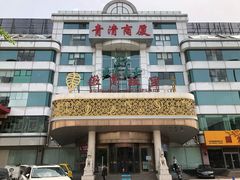 -中国徽菜·徽商故里(远大店)
