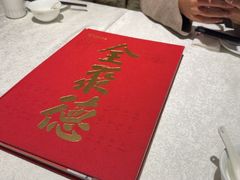 -北京全聚德(方庄店)