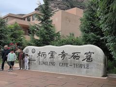 -炳灵寺世界文化遗产旅游区