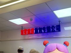 -红星前进面包牛奶公司(君太店)