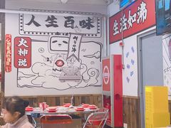 -生活如沸·顺德水牛奶火锅(大学路店)