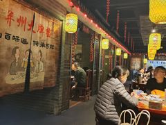 -并州大牌档之醉轻尘