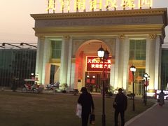 -天宫南铂玫瑰园酒店