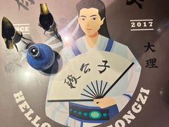 -段公子·精品云南菜