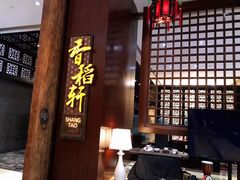 -昆明洲际酒店