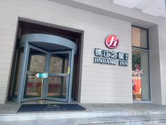 -锦江之星品尚(杭州西湖大道南宋御街店)
