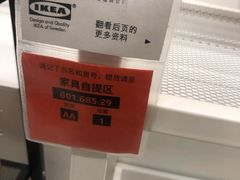 -宜家家居(哈尔滨商场店)