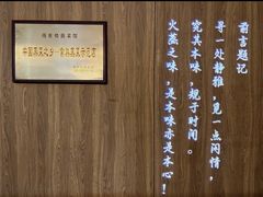 -得意楼蒸菜馆