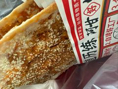 -阿甘锅盔(合生汇购物中心店)