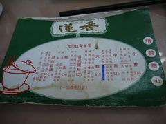 -香港蓮香樓(上環店)