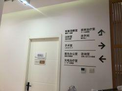 -和颜一美轻医美连锁