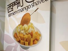 -西门町芒果冰