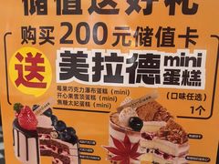 -味多美蛋糕(大兴店)