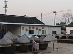 -苏州市吴中区光福窑上花果蜜饯厂