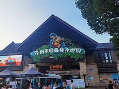 -苏州乐园森林水世界