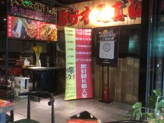-腰子哥烤串(石佛营炫特店)