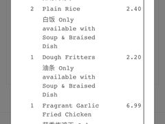 -松發肉骨茶(牛车水店)