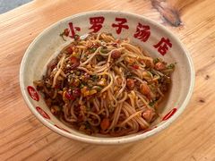 拌粉-小罗子汤店(大士院总店)